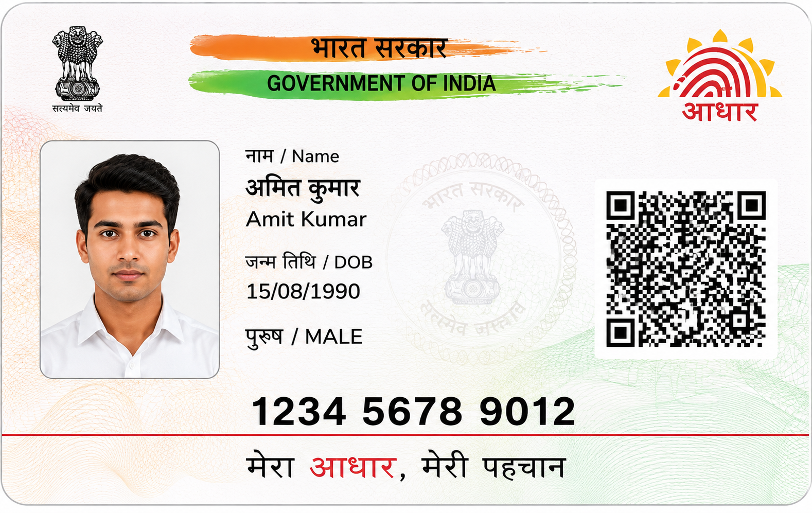 Aadhaar card sample