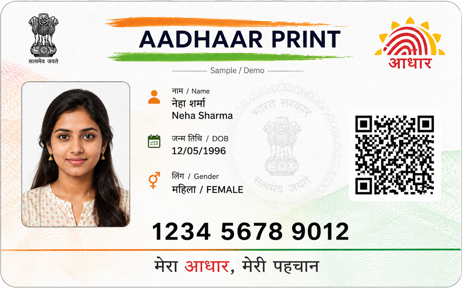 Aadhaar Print