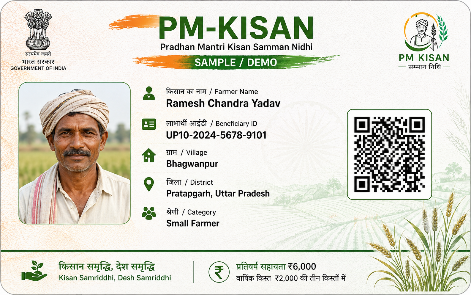 PM Kisan card sample